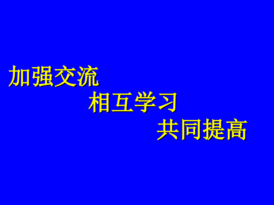 深圳市沙头角中学_第2页