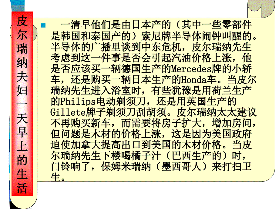 战略管理6国际化课件_第3页