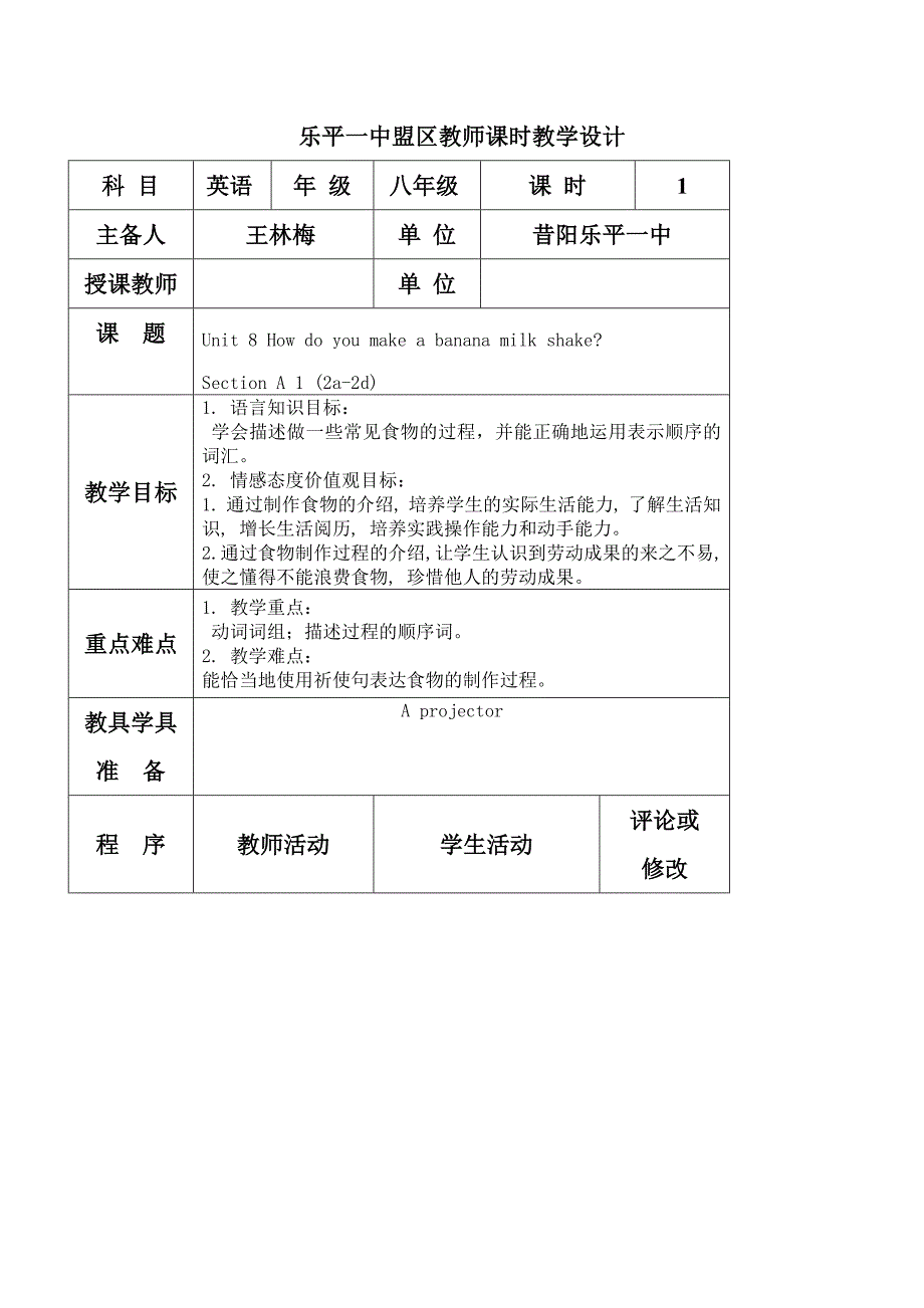 UNit8第二课时.doc_第1页