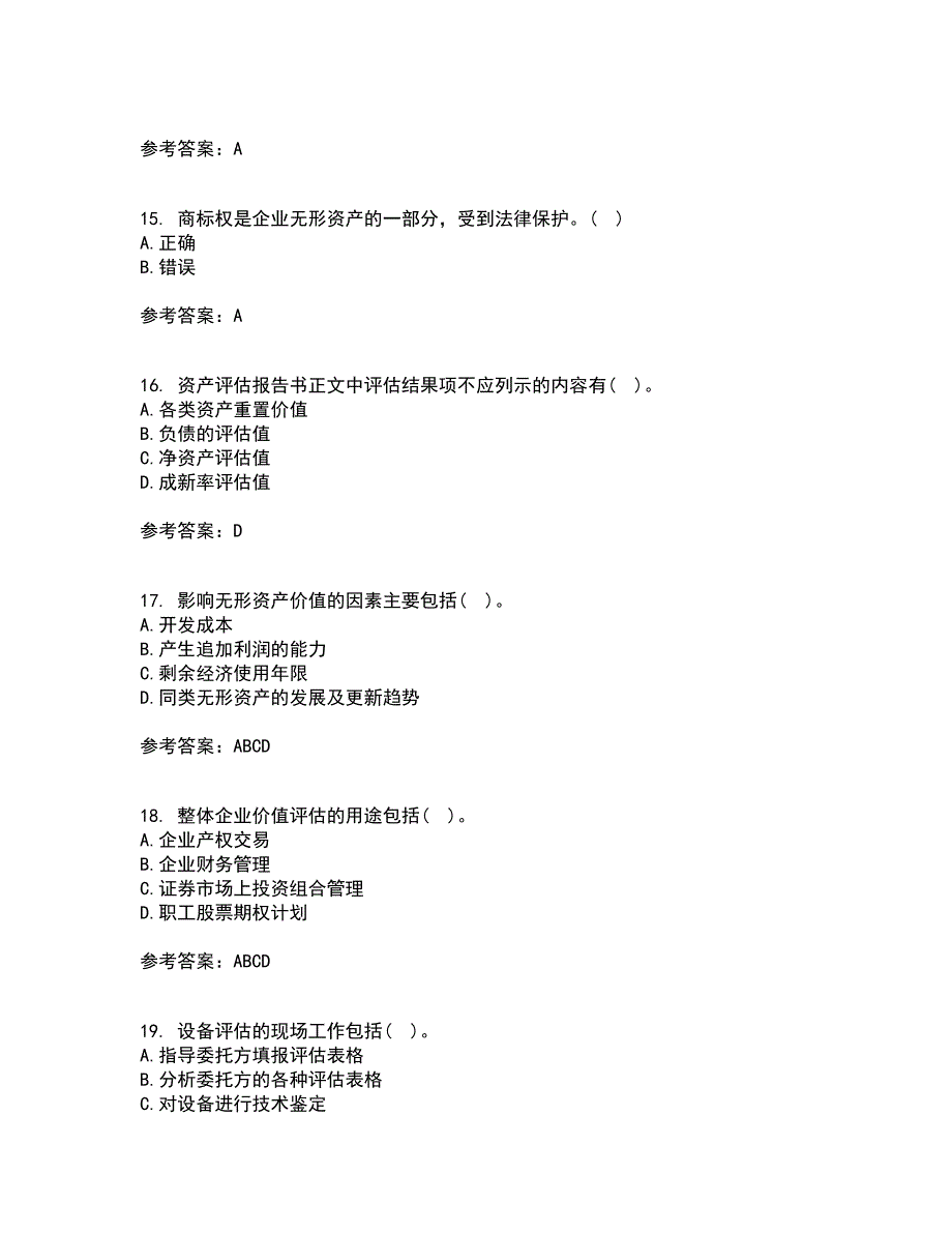 南开大学22春《资产评估》离线作业一及答案参考82_第4页