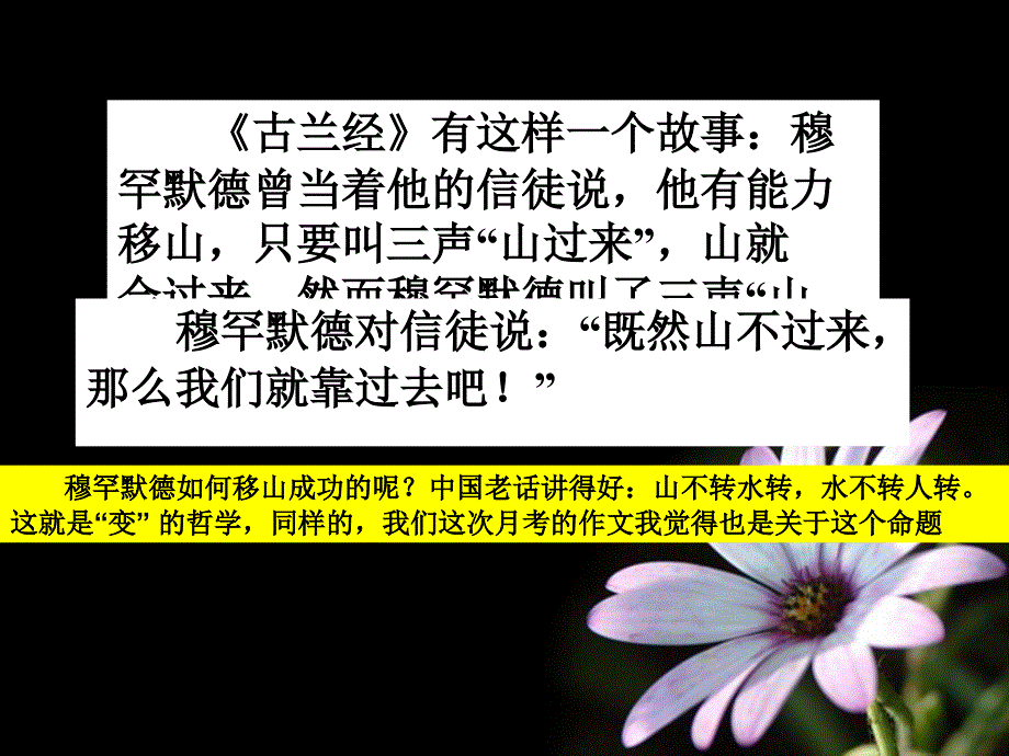 乌鸦东飞写作指导PPT课件_第1页