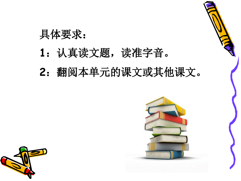 孙霄课件作业_第4页