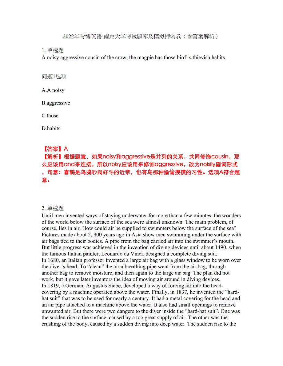 2022年考博英语-南京大学考试题库及模拟押密卷23（含答案解析）_第1页