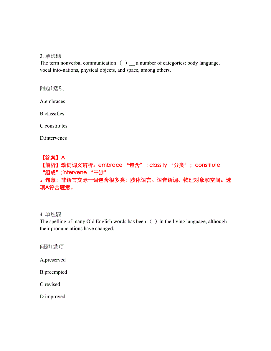 2022年考博英语-南京大学考试题库及模拟押密卷23（含答案解析）_第4页