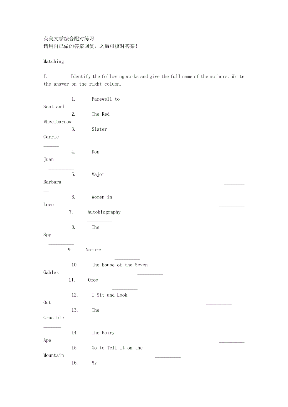 英美文学综合配对练习.doc_第1页