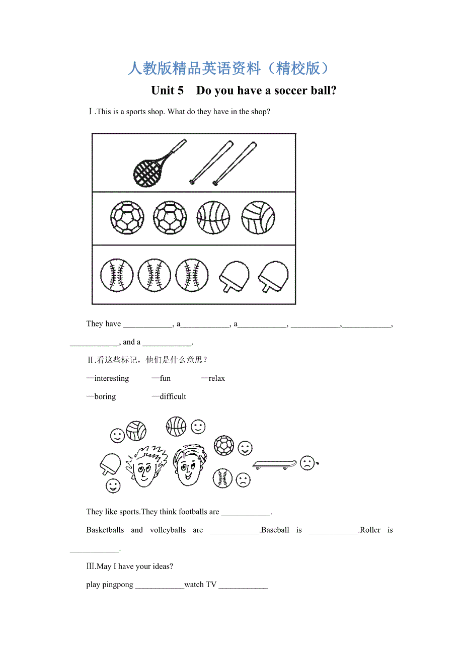 【精校版】【人教版】七年级上册英语：Unit 5 试题5分钟课堂过关训练_第1页