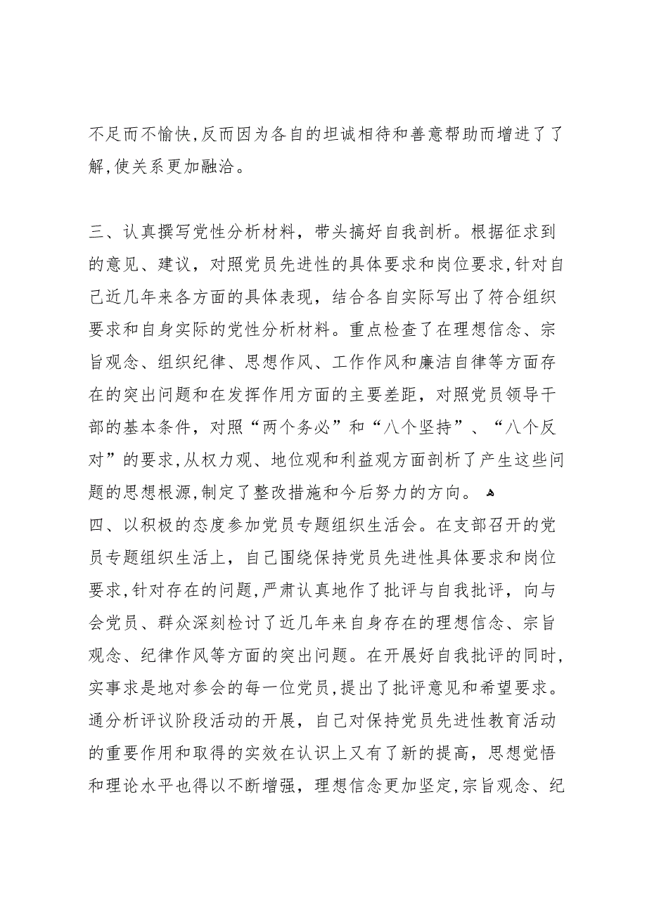 老干局个人第一阶段总结_第2页