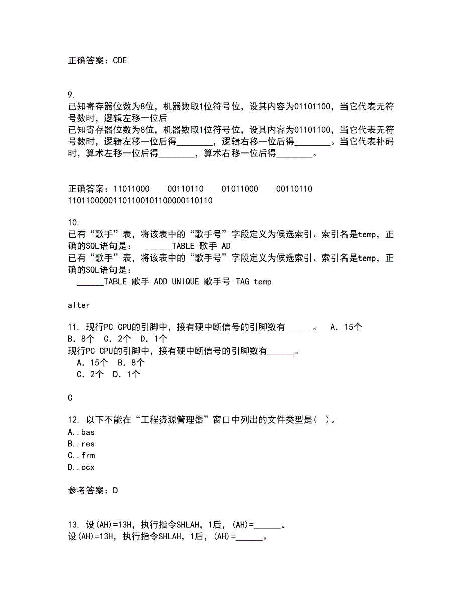 电子科技大学22春《VB程序设计》综合作业一答案参考7_第3页