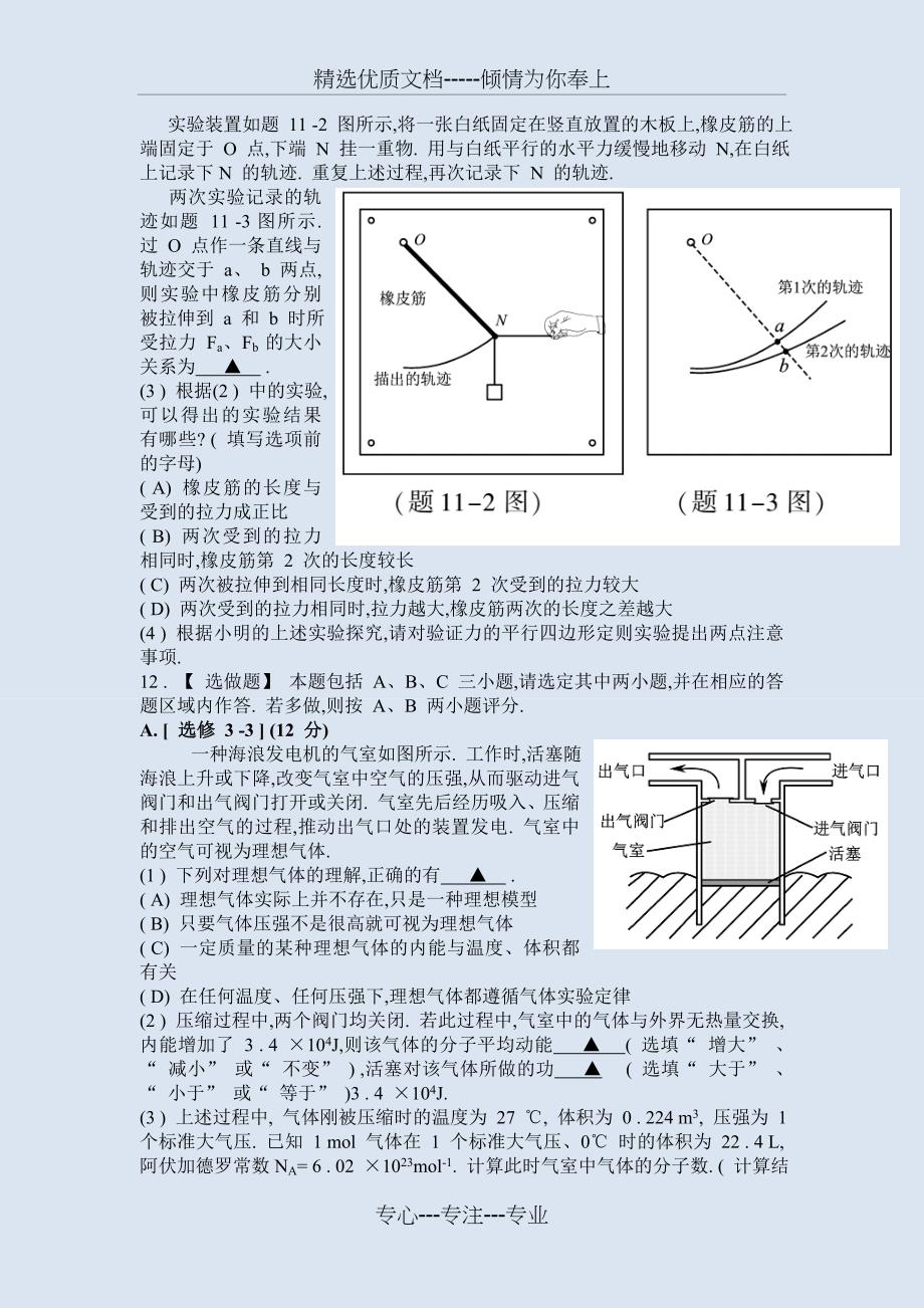 2017年广东高考物理试卷及附标准答案(共10页)_第4页