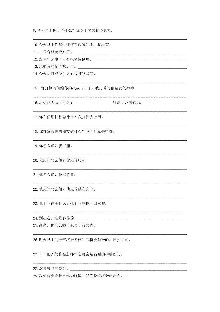 2019年五年级英语上册假期练习卷.doc_第3页