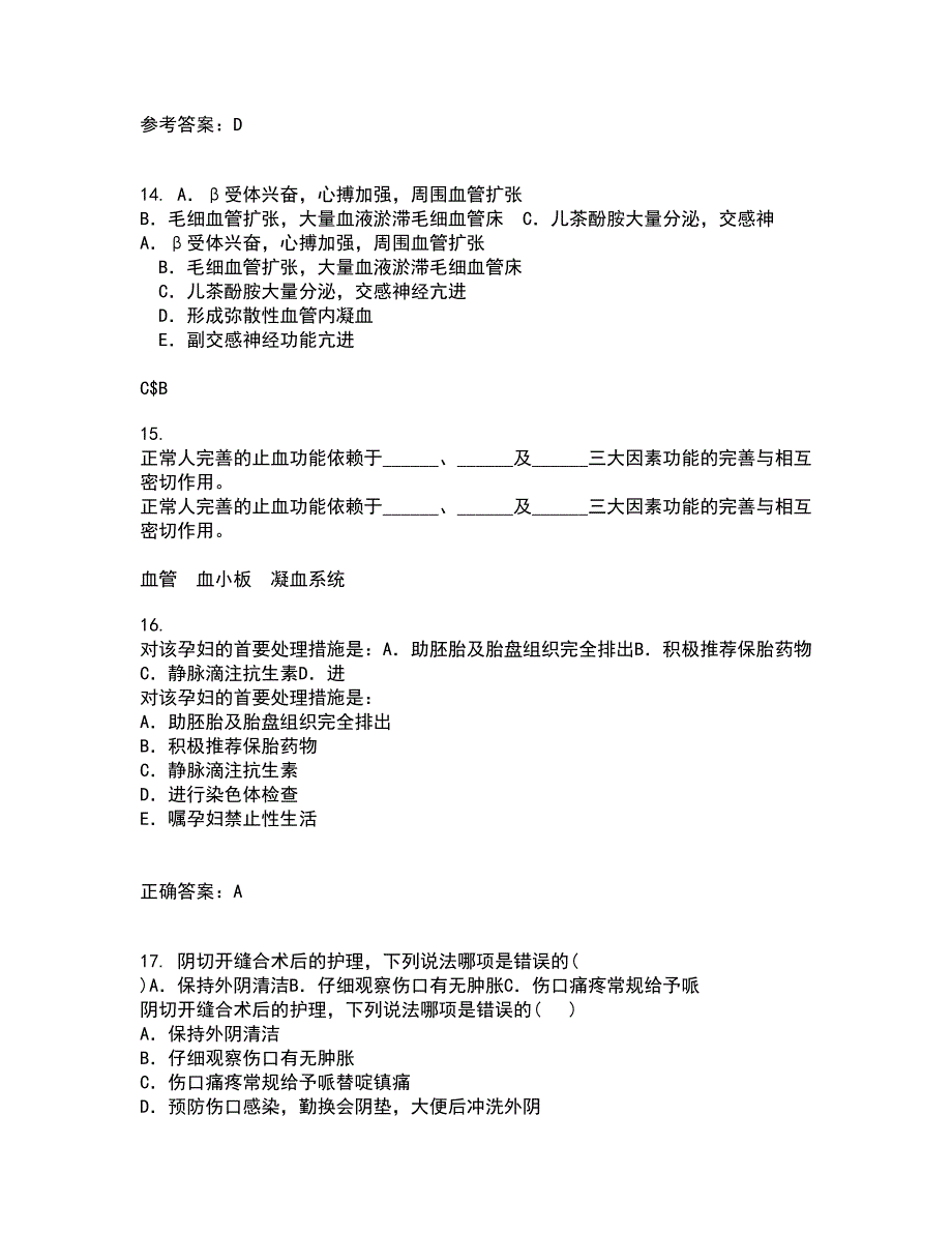 中国医科大学21春《音乐与健康》离线作业2参考答案84_第4页