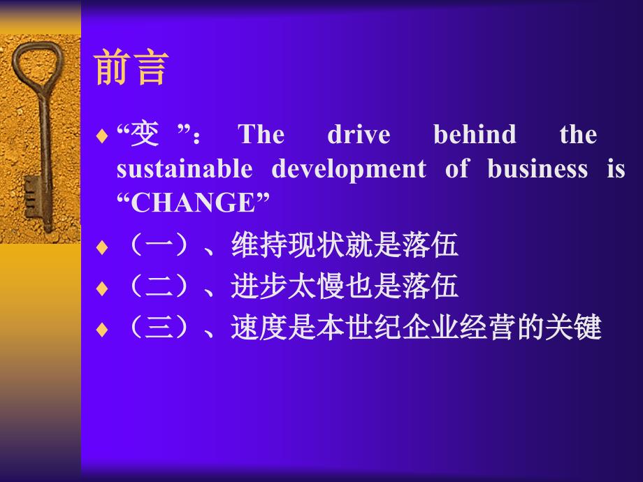 店面管理销售技巧.ppt_第2页