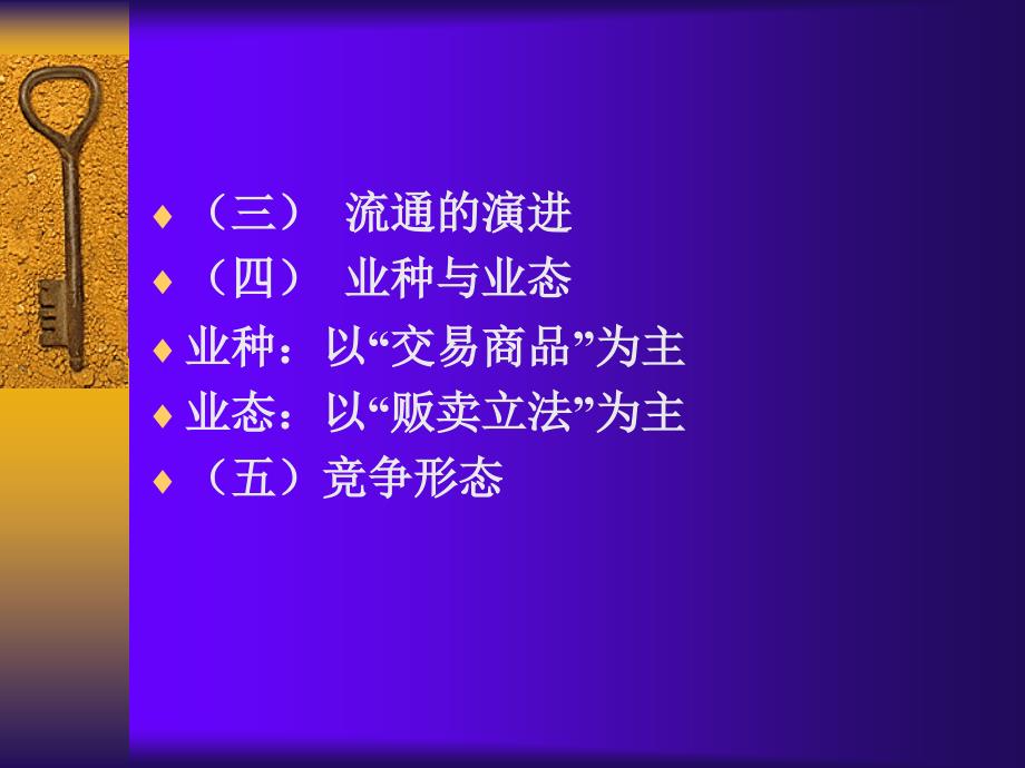 店面管理销售技巧.ppt_第4页