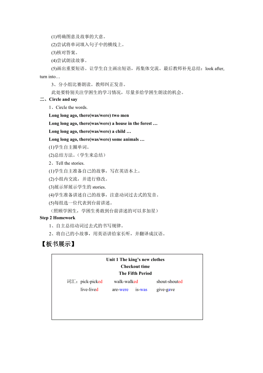 Theking&#39;snewclothesCheckouttime教案(教育精品)_第3页