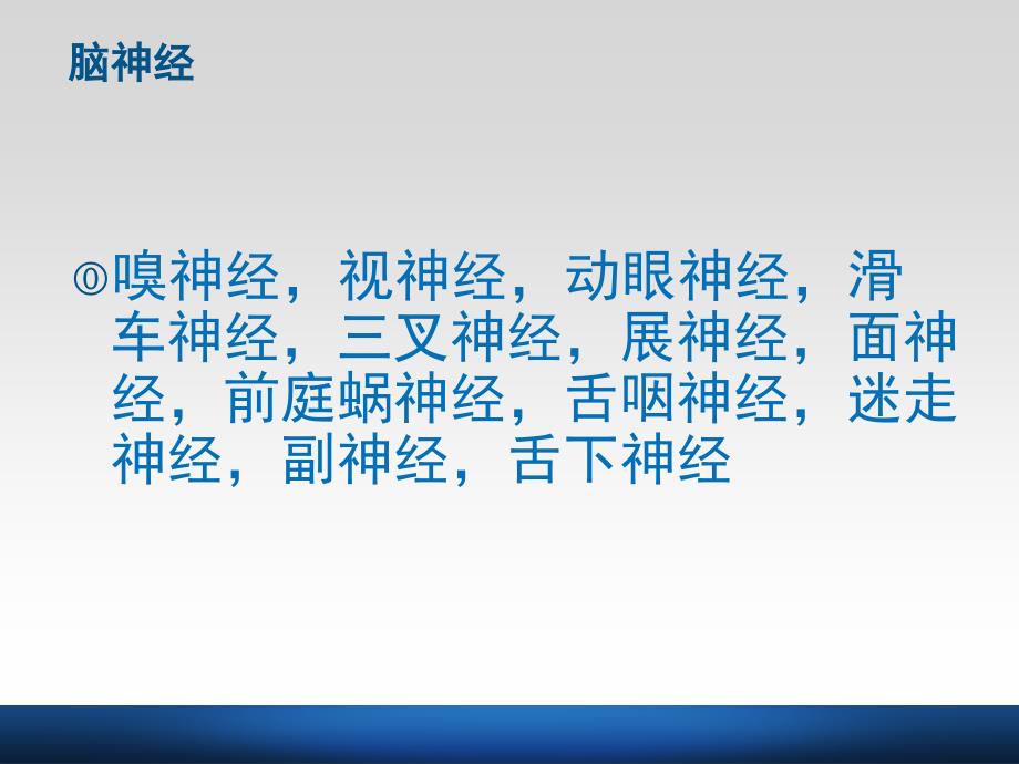 三叉神经痛的护理.ppt_第2页