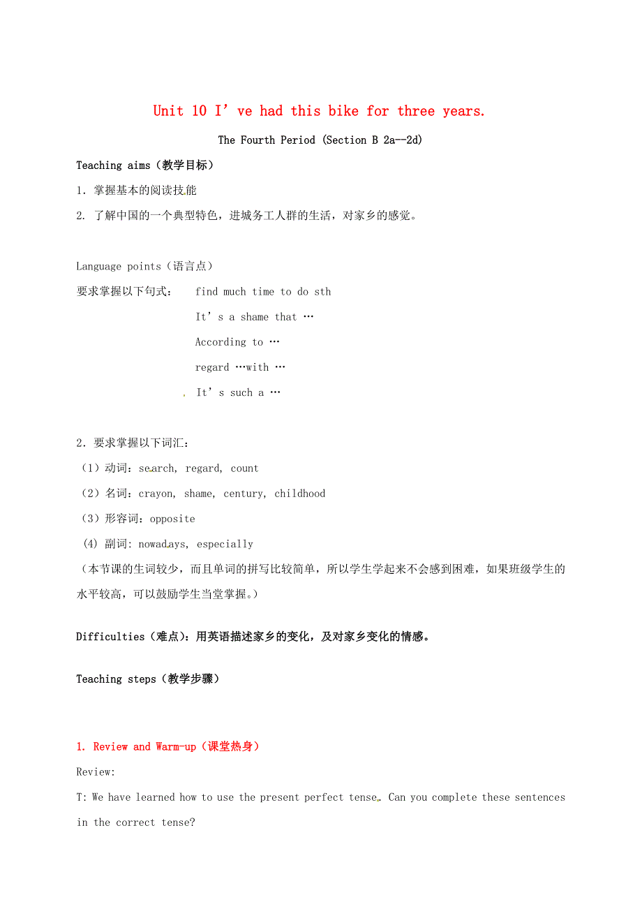 八年级英语下册Unit10I’vehadthisbikeforthreeyearsSectionB2a2d教案人教新目标版_第1页