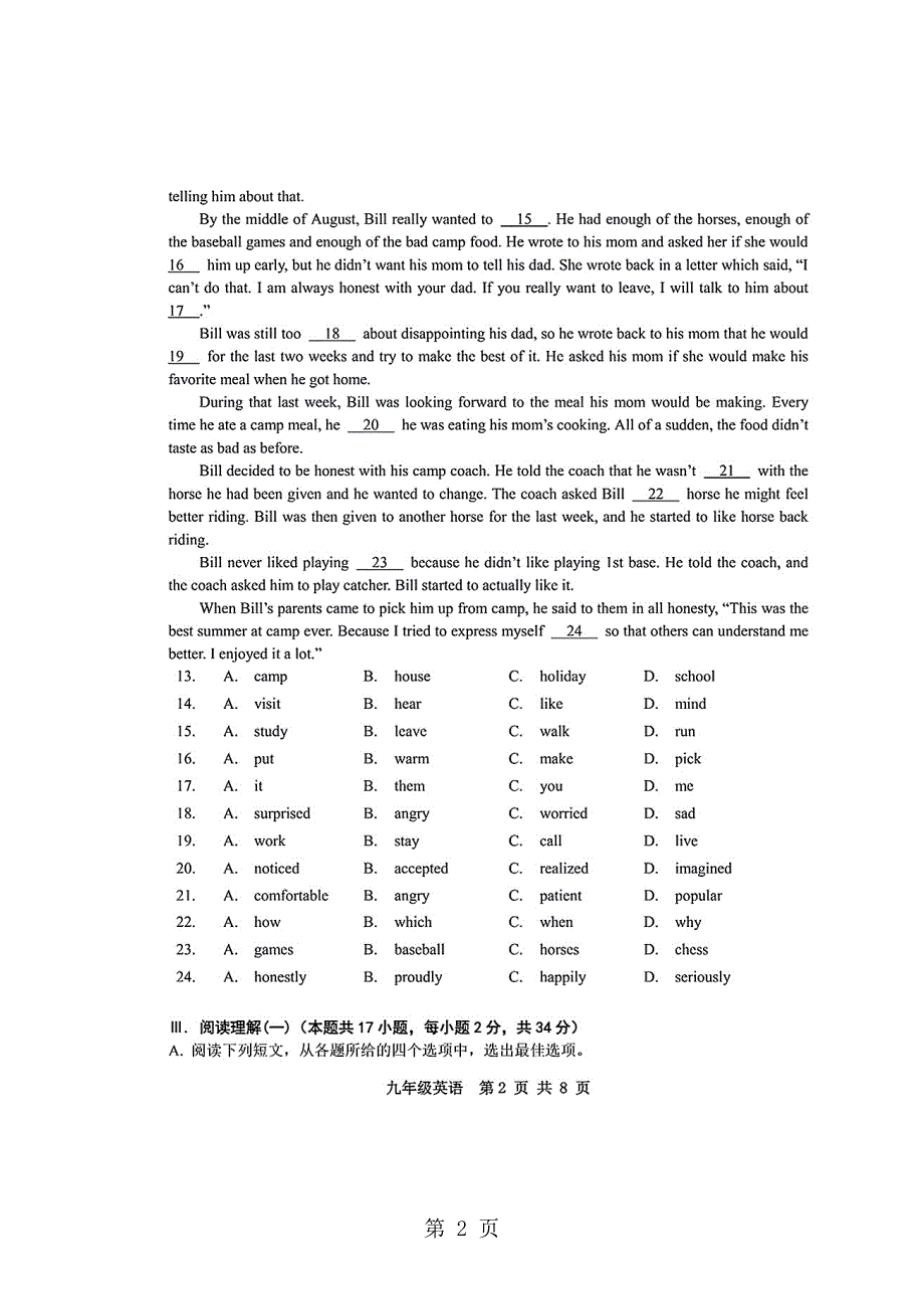 2023年辽宁省大连市名校联盟九年级上学期阶段性学习质量检测英语试题.doc_第2页