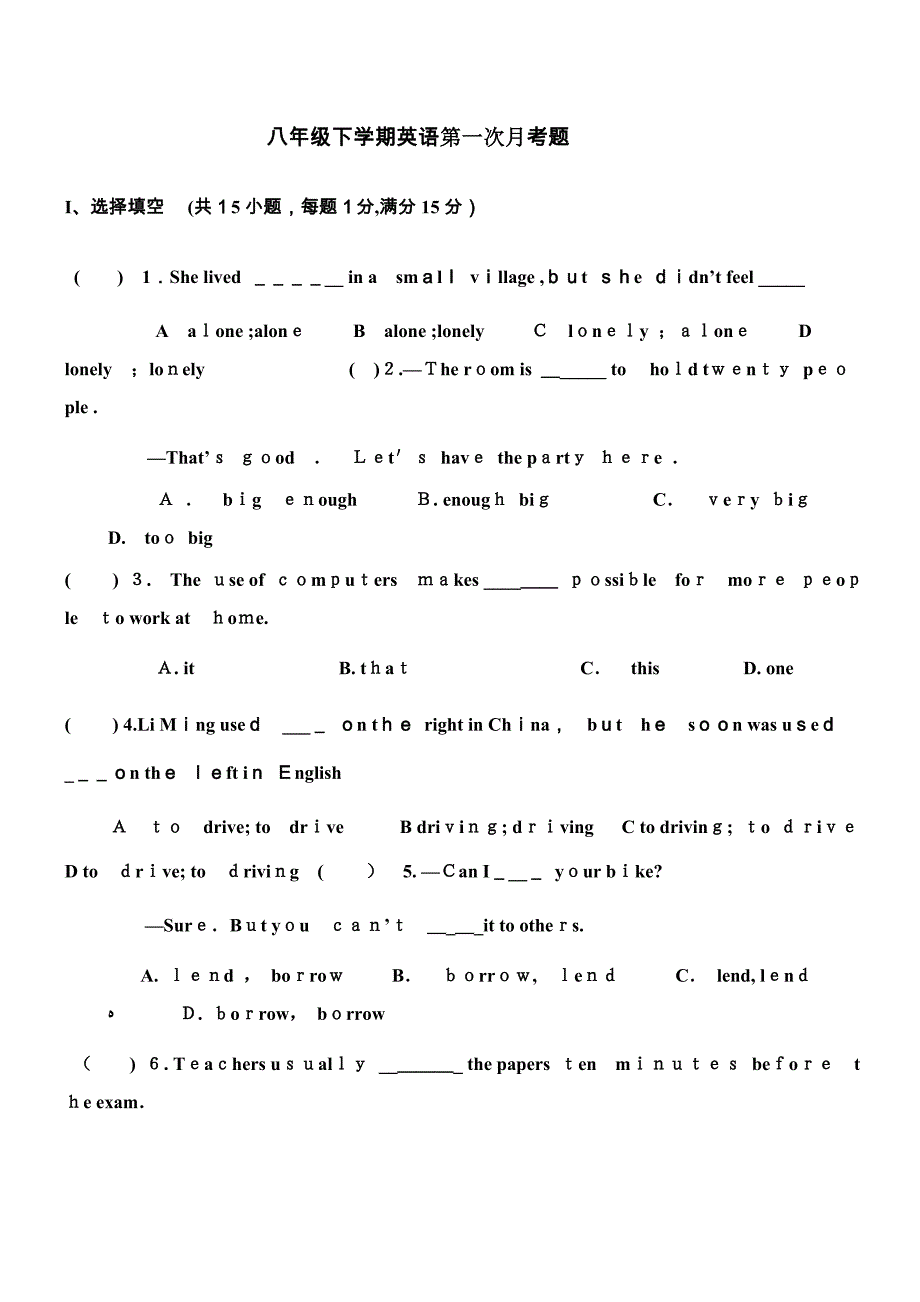 八年级下学期英语第一次月考试题_第1页