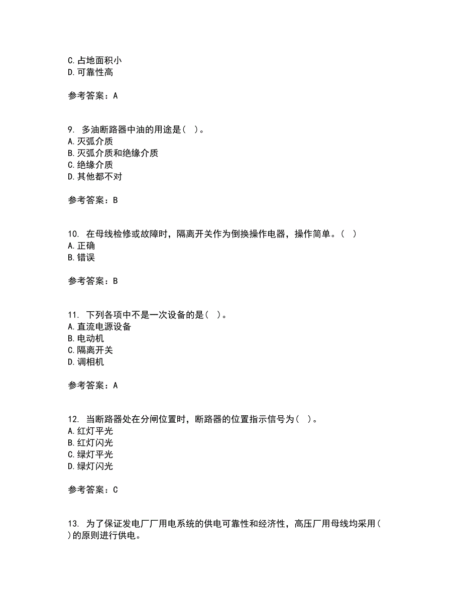 西安交通大学21春《发电厂电气部分》在线作业三满分答案78_第3页