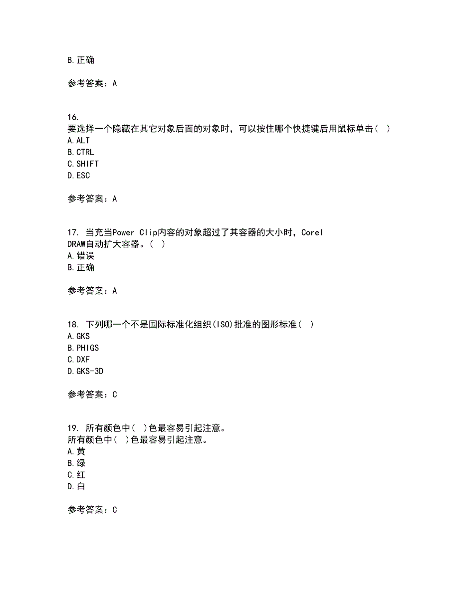 南开大学21秋《平面设计方法与技术》复习考核试题库答案参考套卷51_第4页