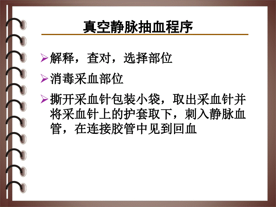 内分泌功能试验检查全 ppt课件_第2页