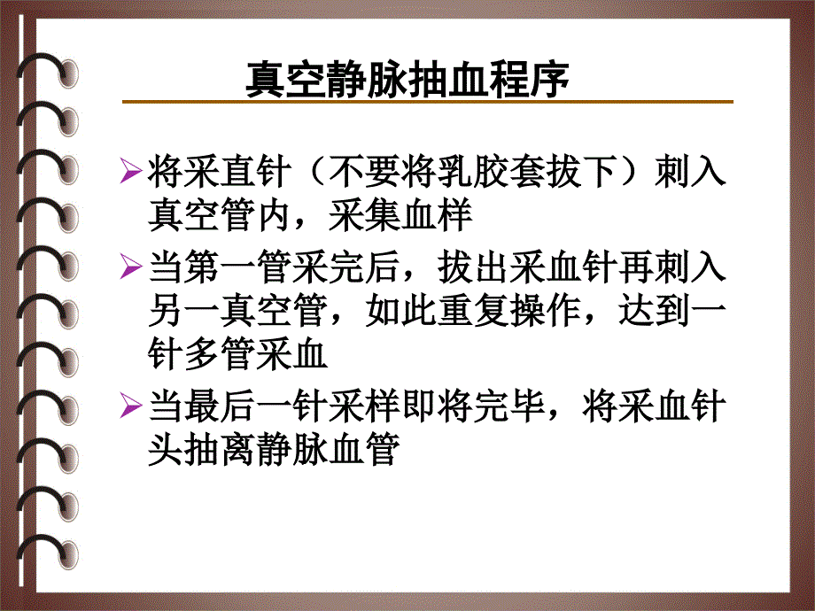 内分泌功能试验检查全 ppt课件_第3页