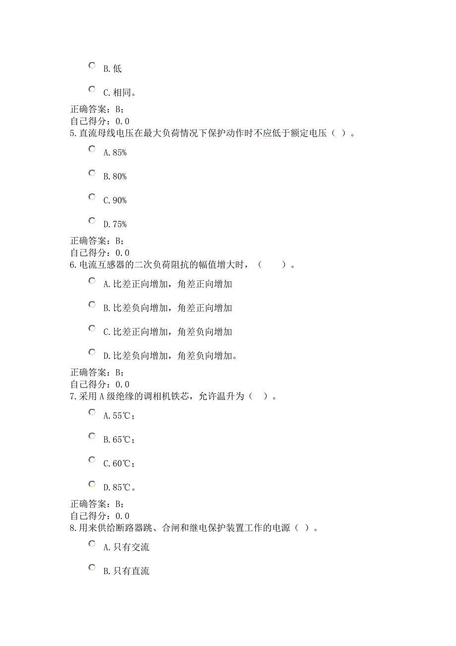 用电检查技师题库9_第2页