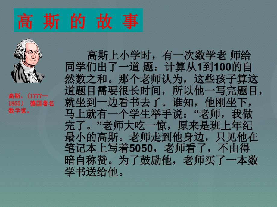 2022高中数学2.5等比数列的前n项和第1课时课件新人教A版必修5_第3页