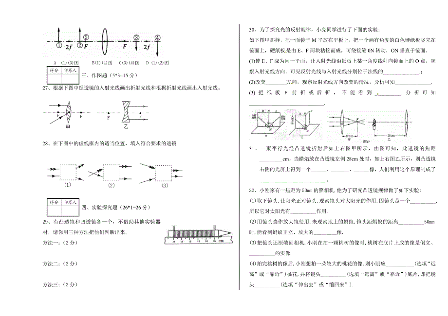 宋文庆月考试卷.doc_第3页