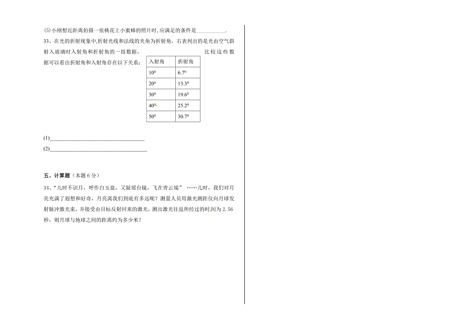 宋文庆月考试卷.doc_第4页