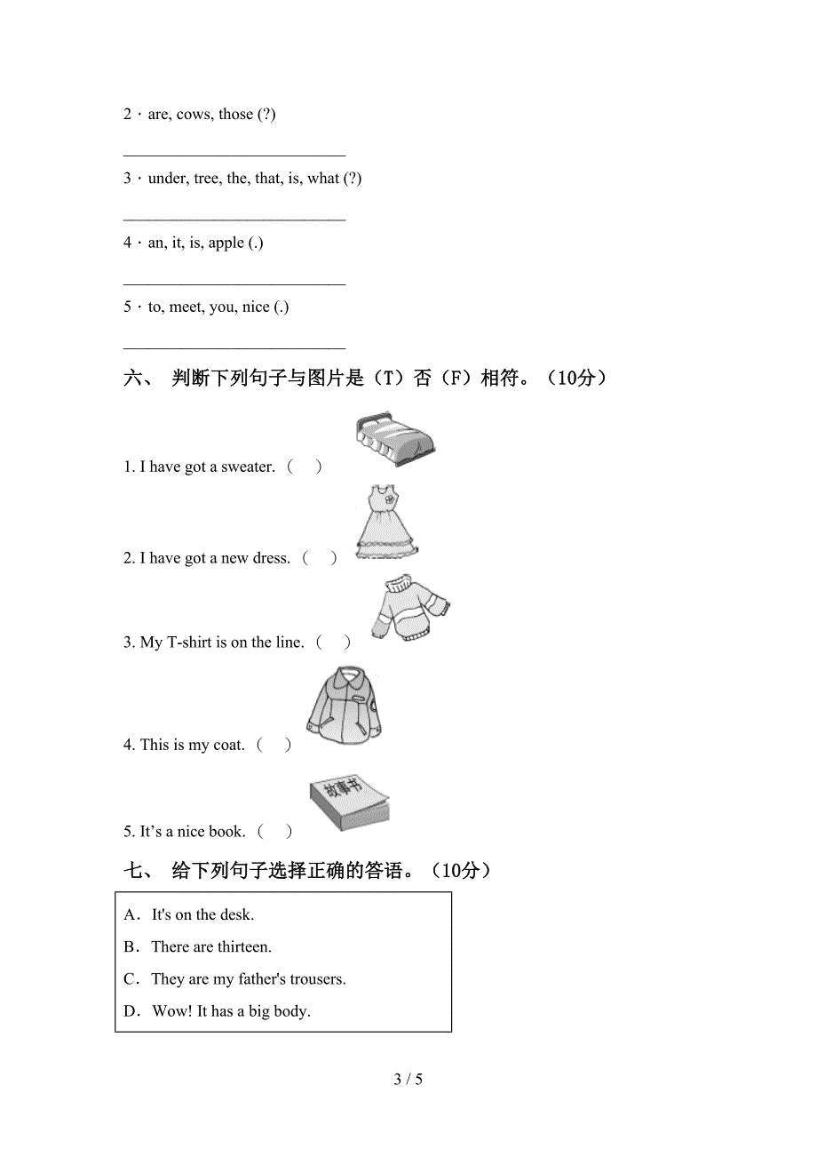 新版PEP三年级英语上册期中测试卷(通用).doc_第3页