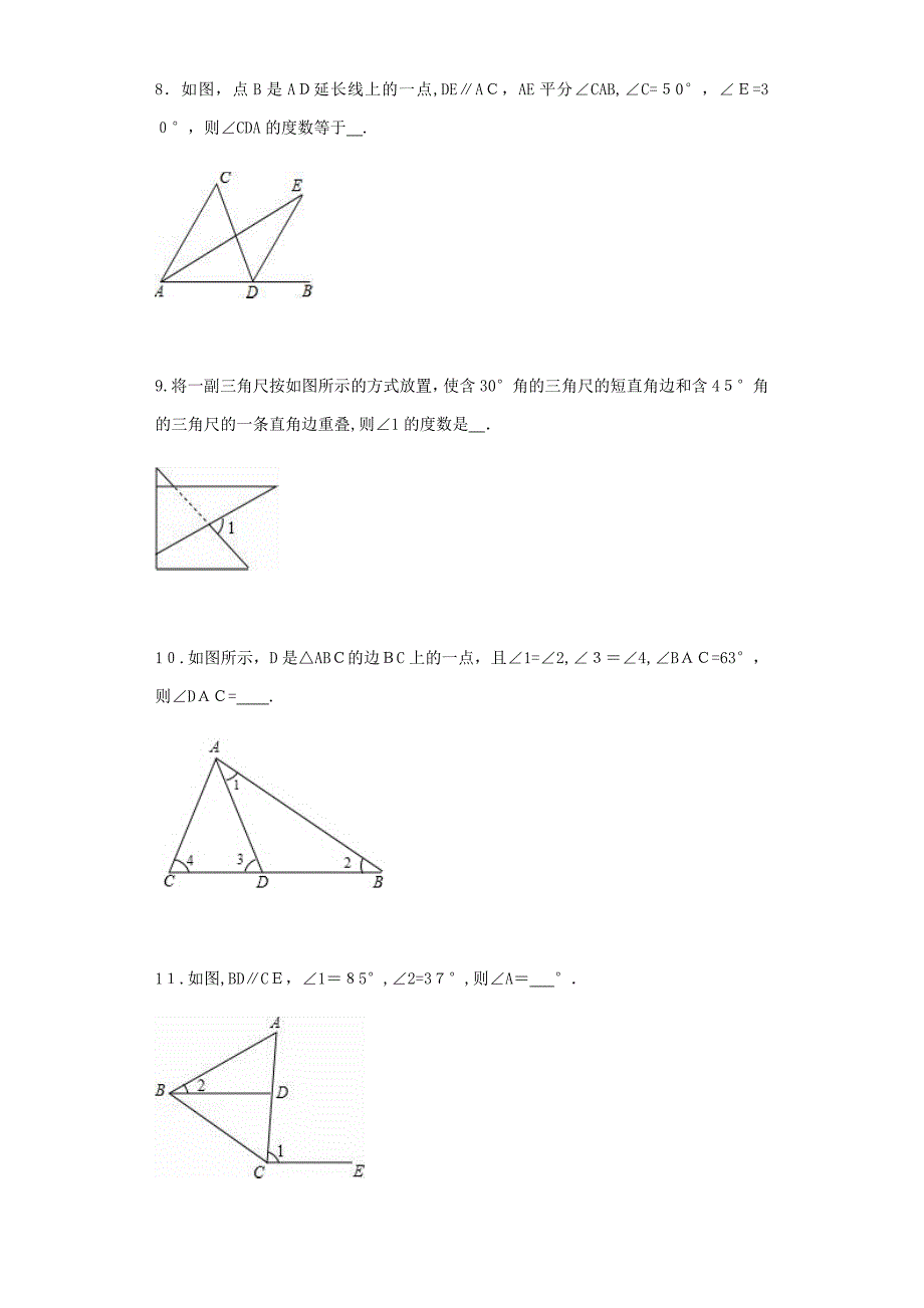 北师大版八年级上几何题目_第4页