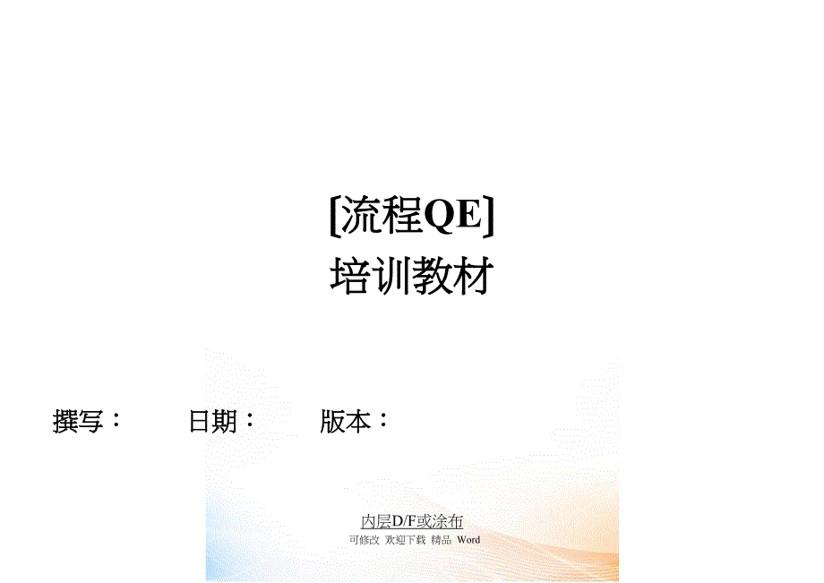 PCBQE常见问题分析_第1页