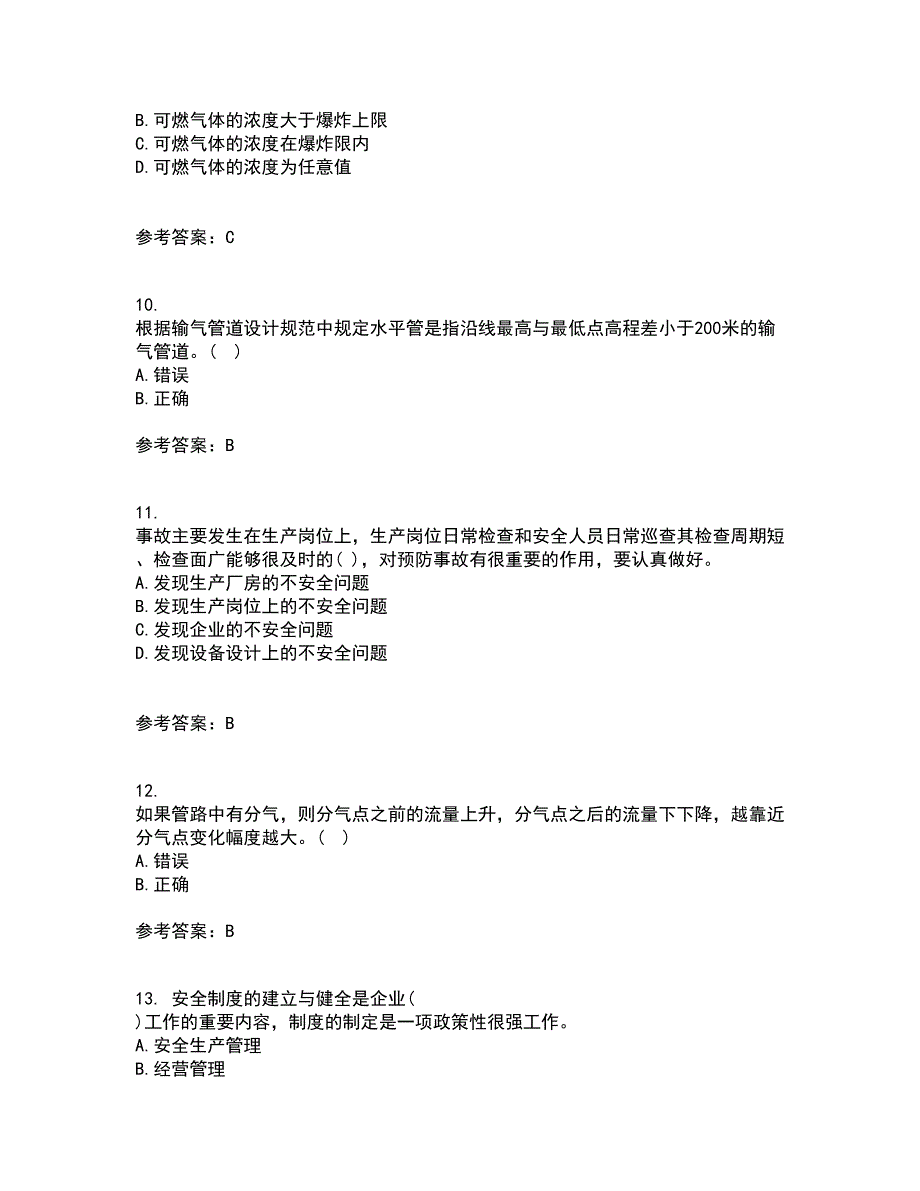 中国石油大学华东21秋《输气管道设计与管理》在线作业三答案参考37_第3页