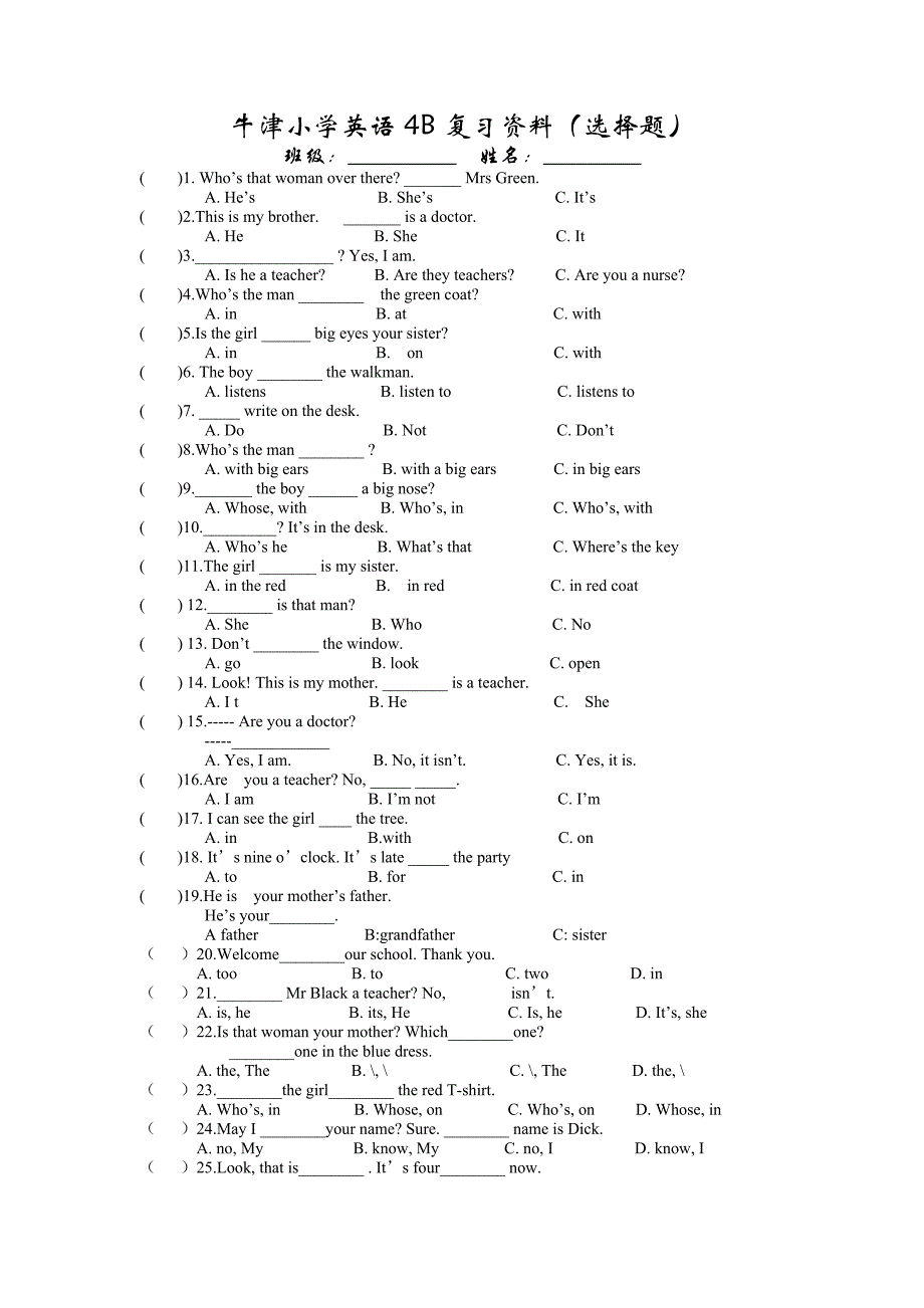 牛津小学英语4B复习资料(选择题)_第1页