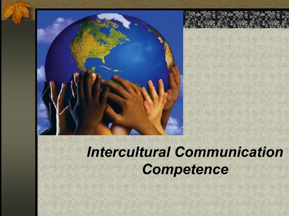 intercultural-communication-competencePPT优秀课件_第1页