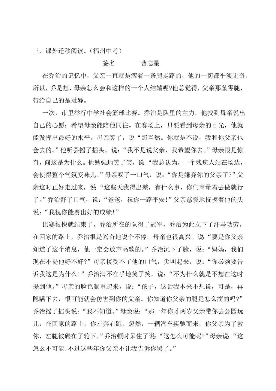 《列夫&#183;托尔斯泰》复习练习.doc_第5页