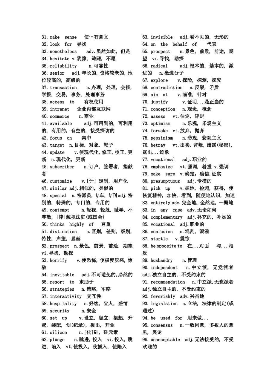 2012考研英语历年真题词汇大纲高清晰 可打印.doc_第5页