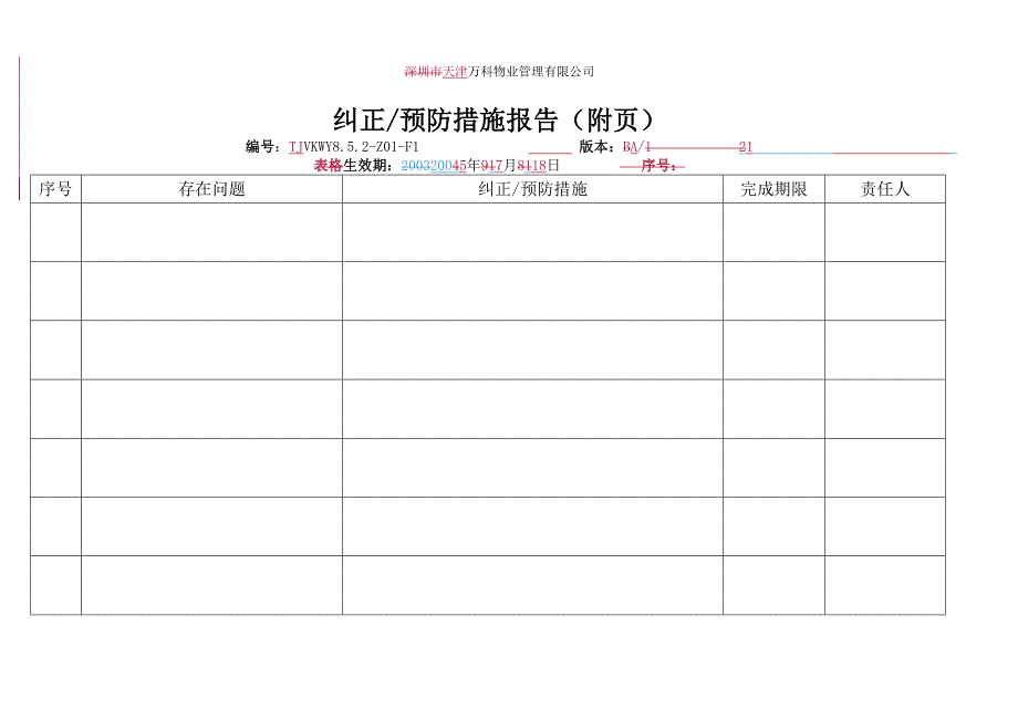 8.5.2ZF纠正预防措施报告（天选打工人）.docx_第3页