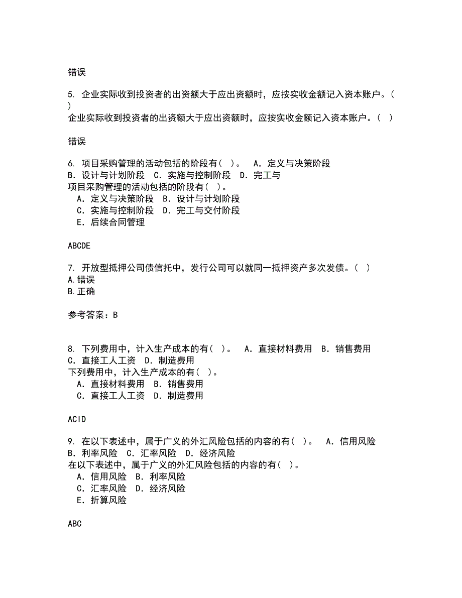 南开大学21春《财务法规》在线作业二满分答案_95_第3页