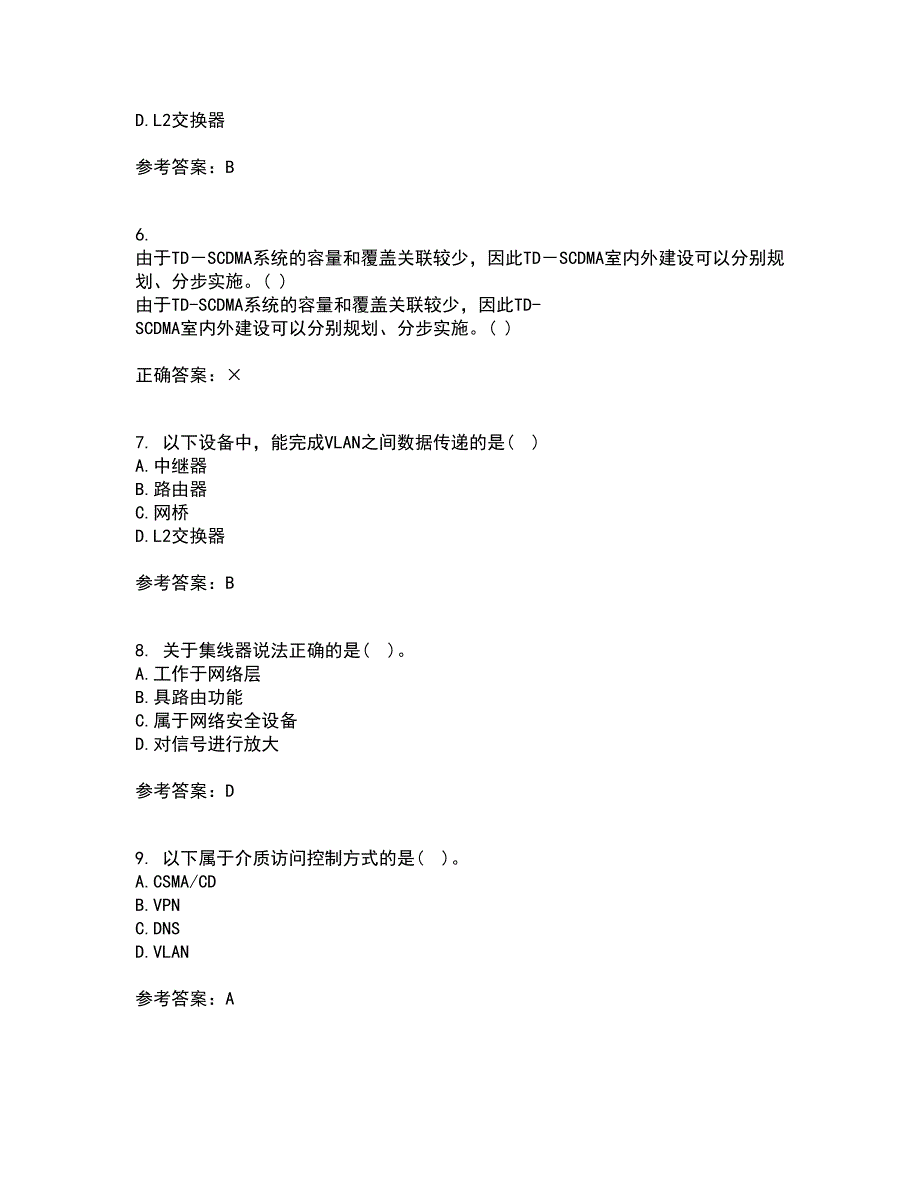 电子科技大学21春《局域网与城域网》在线作业二满分答案_100_第2页