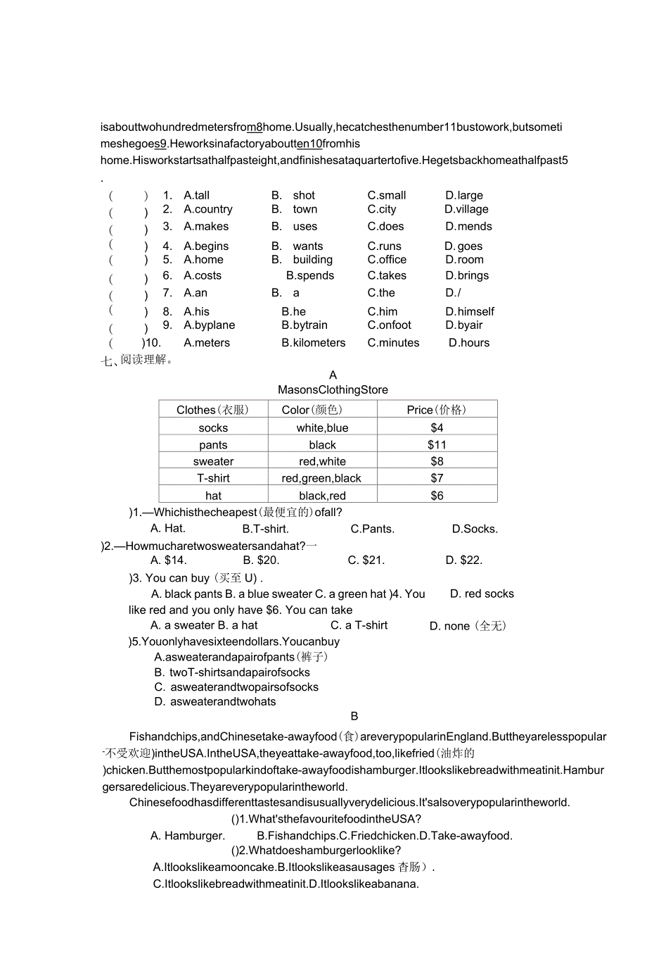 初一英语7AUnit5_第3页