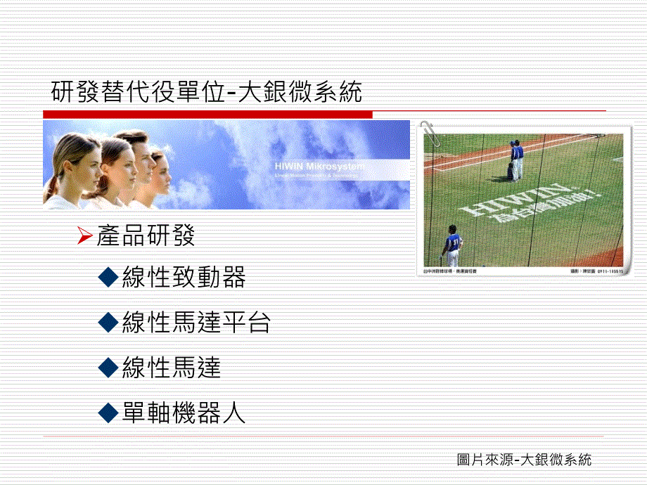 浅谈工作面试_第3页