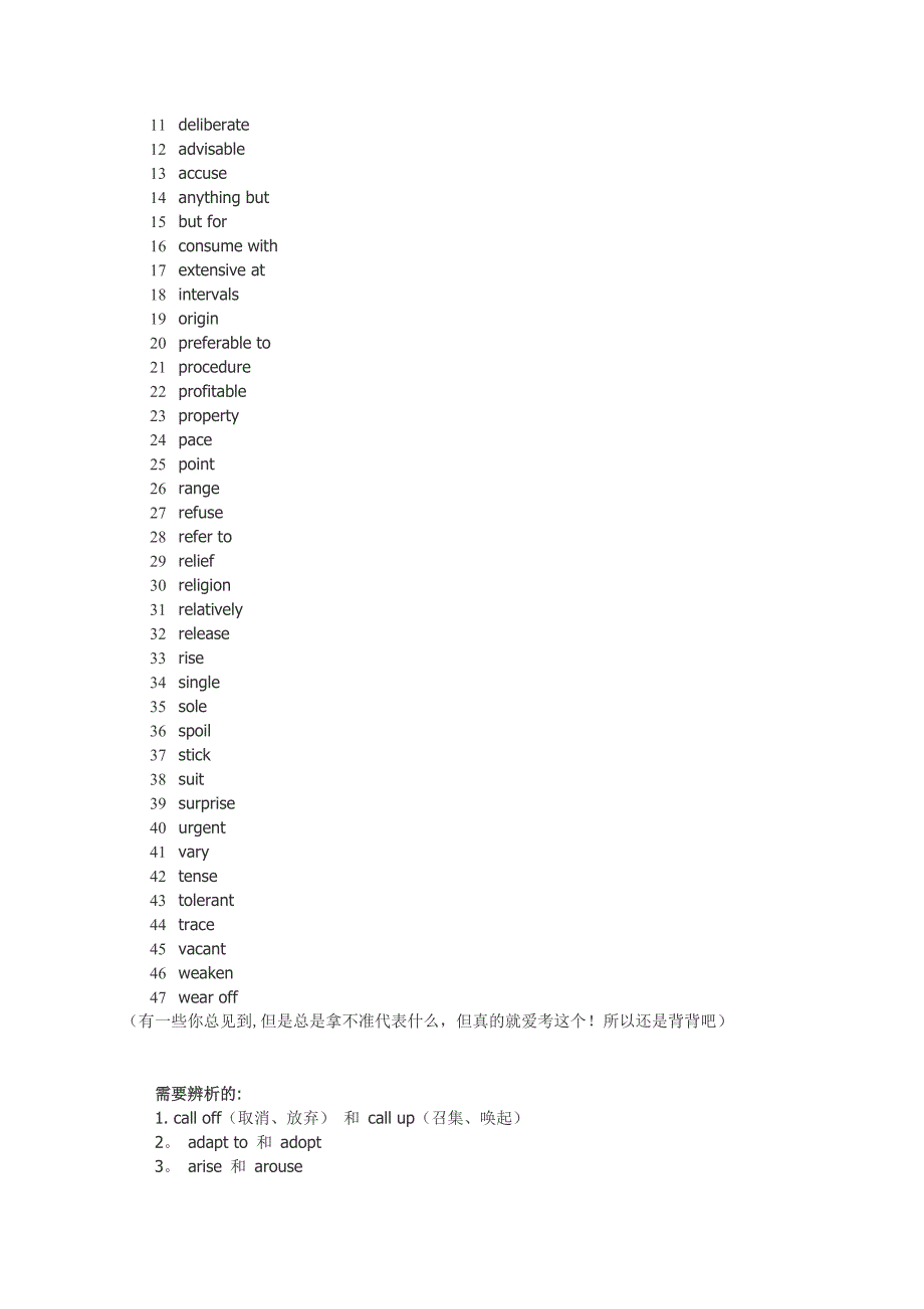 四六级复习资料.doc_第2页