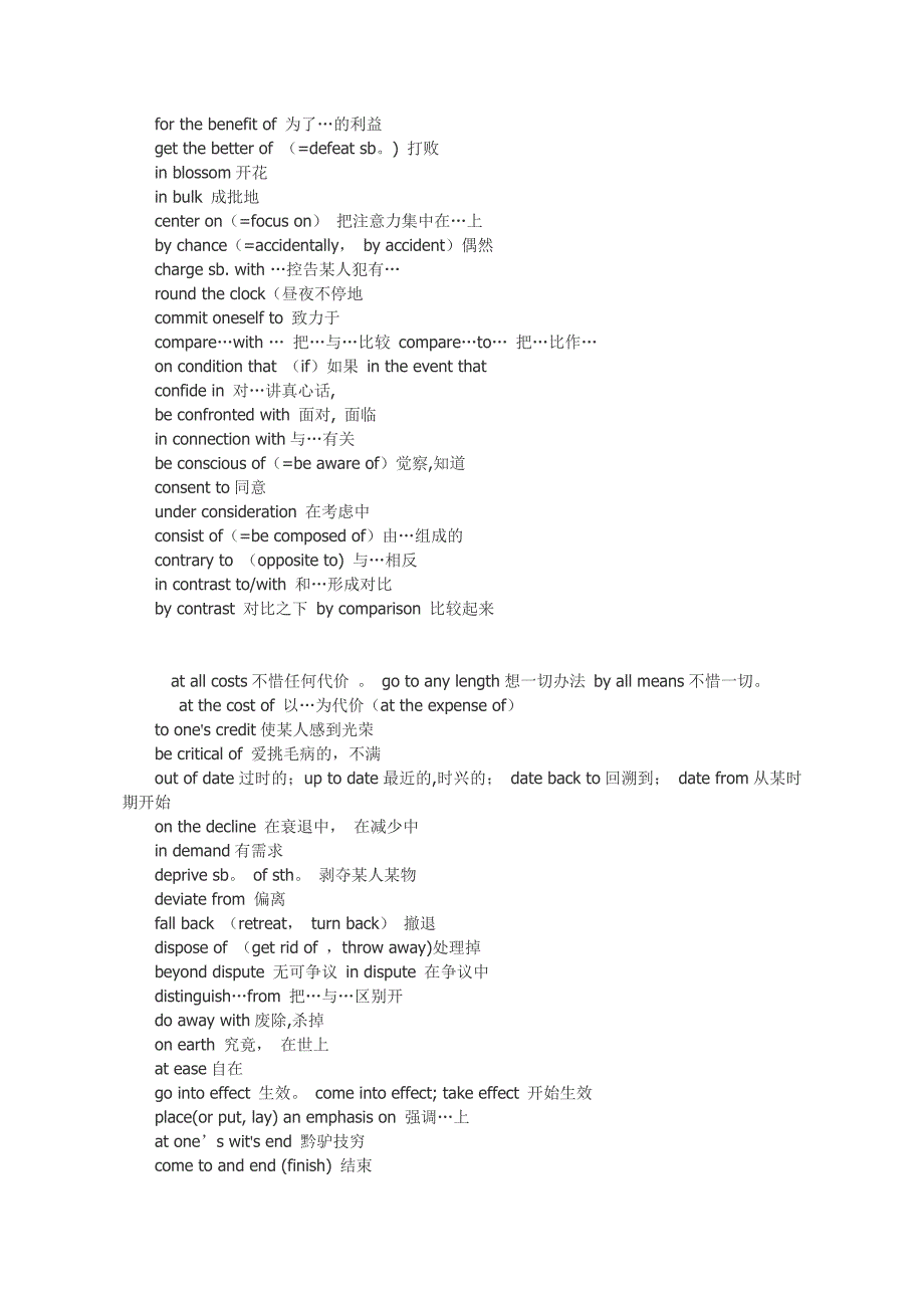 四六级复习资料.doc_第4页