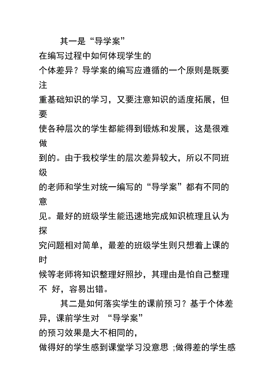 彷徨中坚持,困惑中前行_第5页