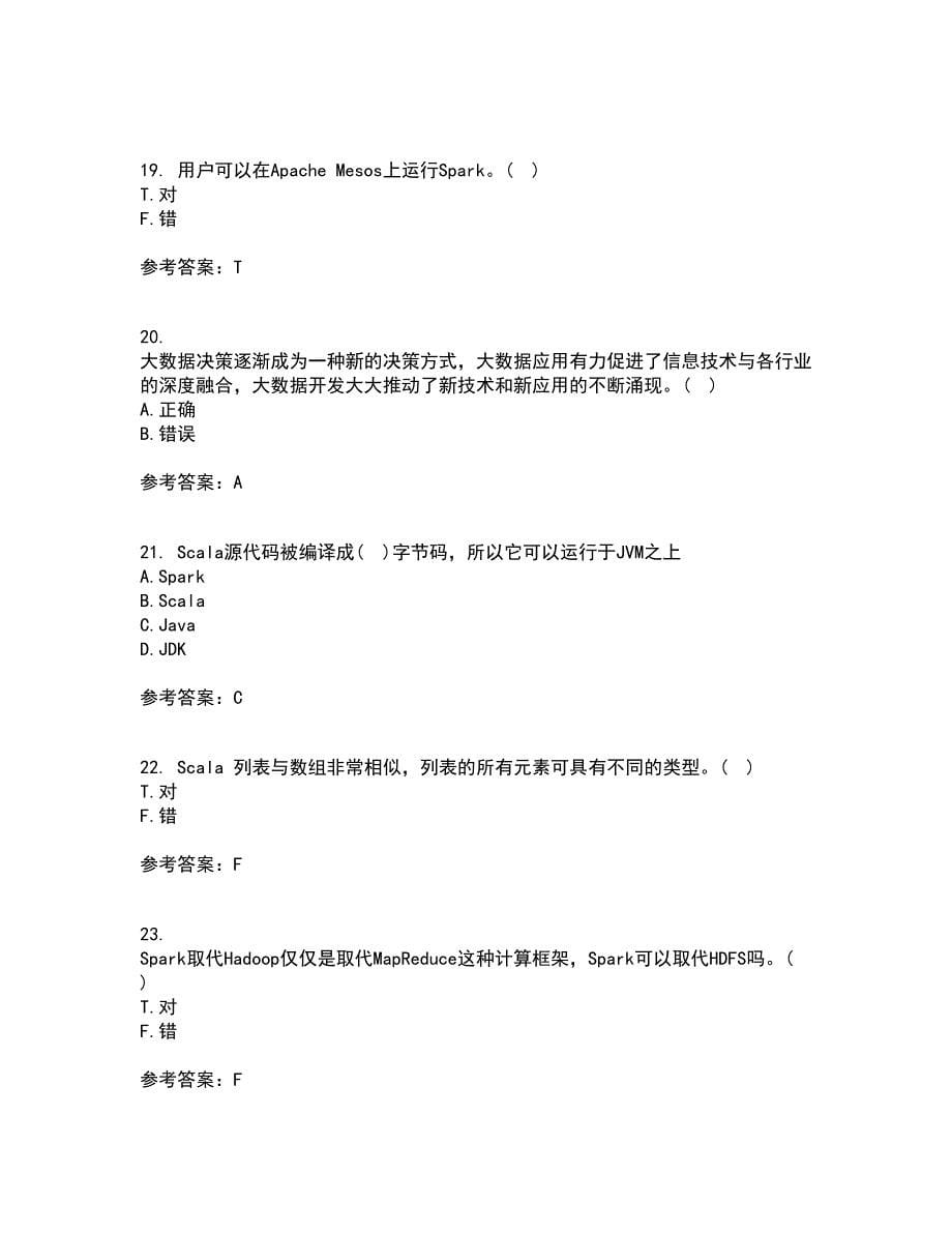 南开大学21春《大数据开发技术》在线作业二满分答案71_第5页