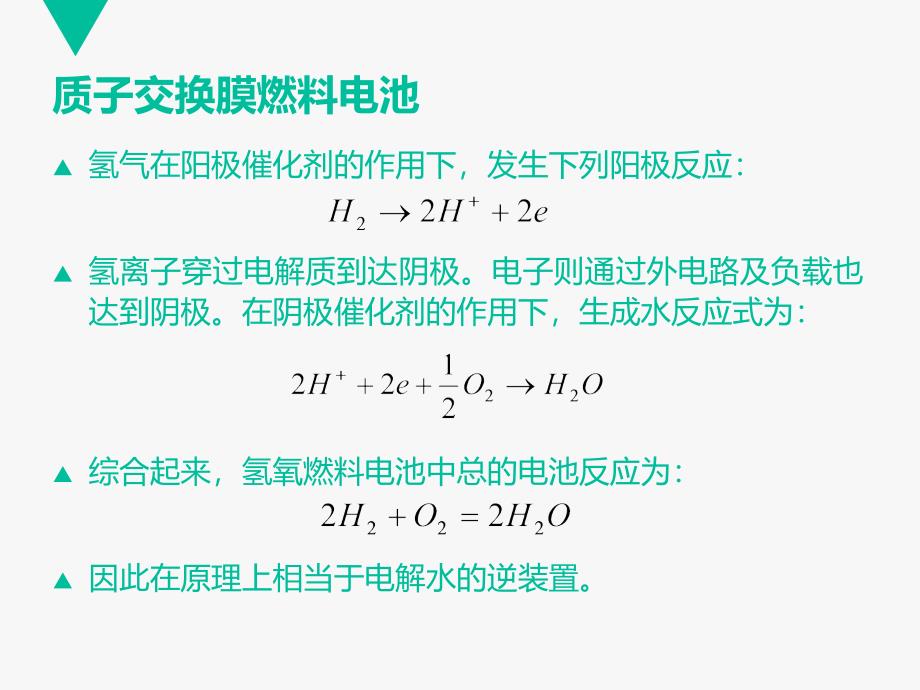 过渡金属合金催化剂氧还原ORR催化机理_第3页