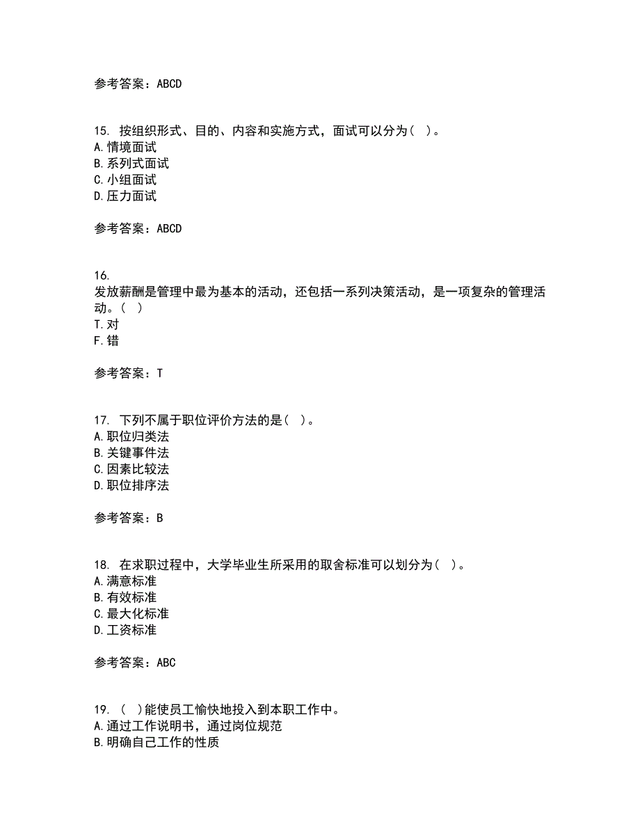 福建师范大学21春《人力资源管理》概论在线作业二满分答案48_第4页