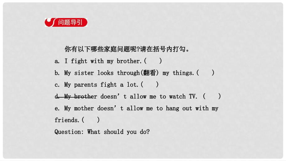 八年级英语下册 Unit 4 Why don’t you talk to your parents Section A（2d3c）导学课件 （新版）人教新目标版_第1页